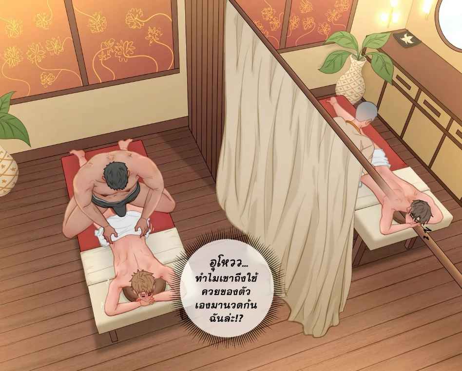 นวดแบบพิเศษ