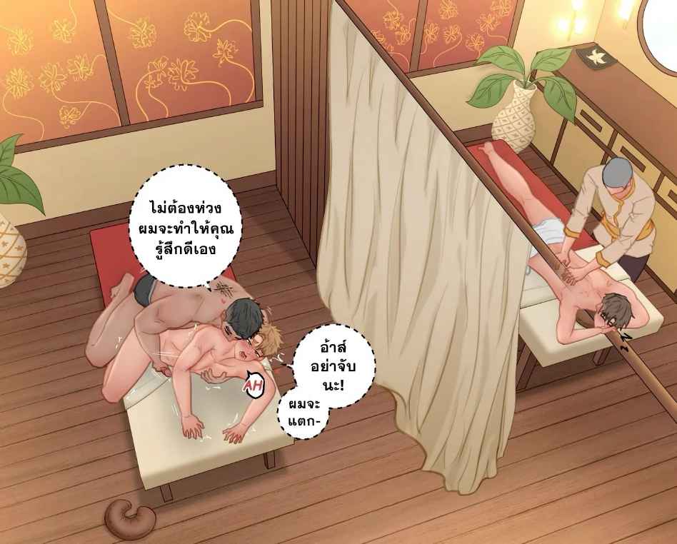 นวดแบบพิเศษ