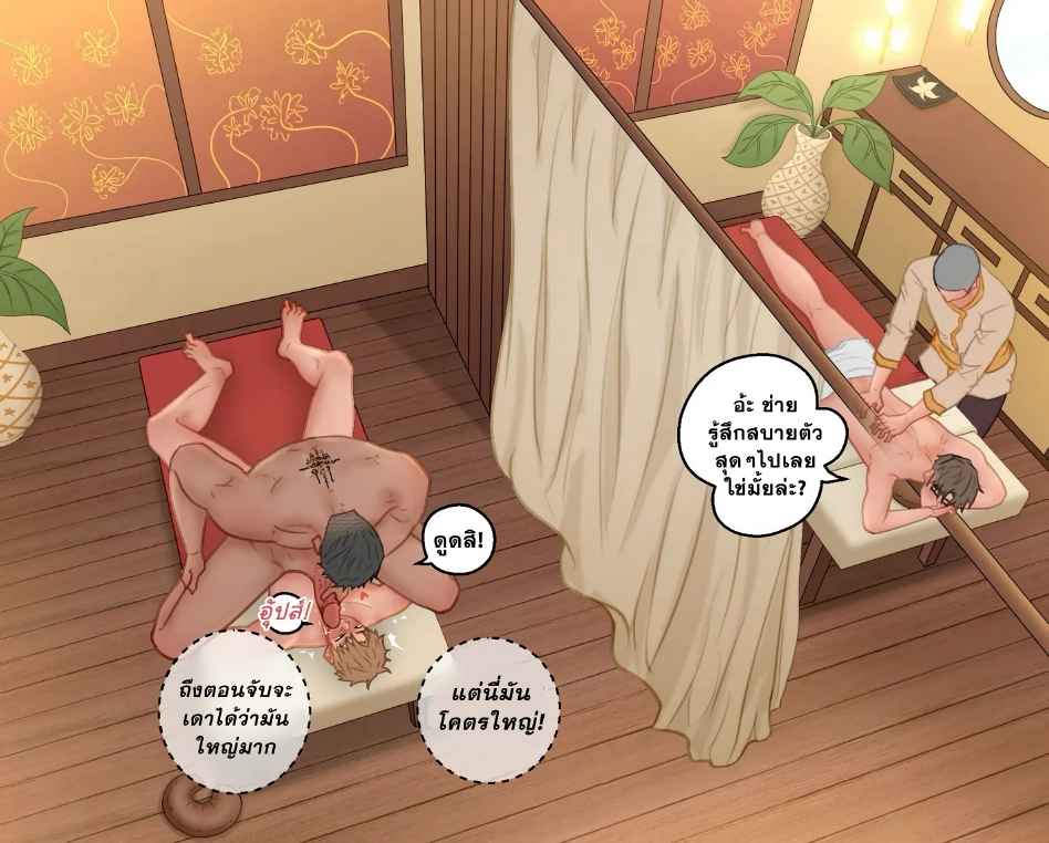 นวดแบบพิเศษ