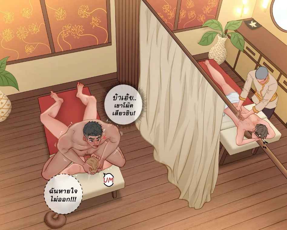 นวดแบบพิเศษ