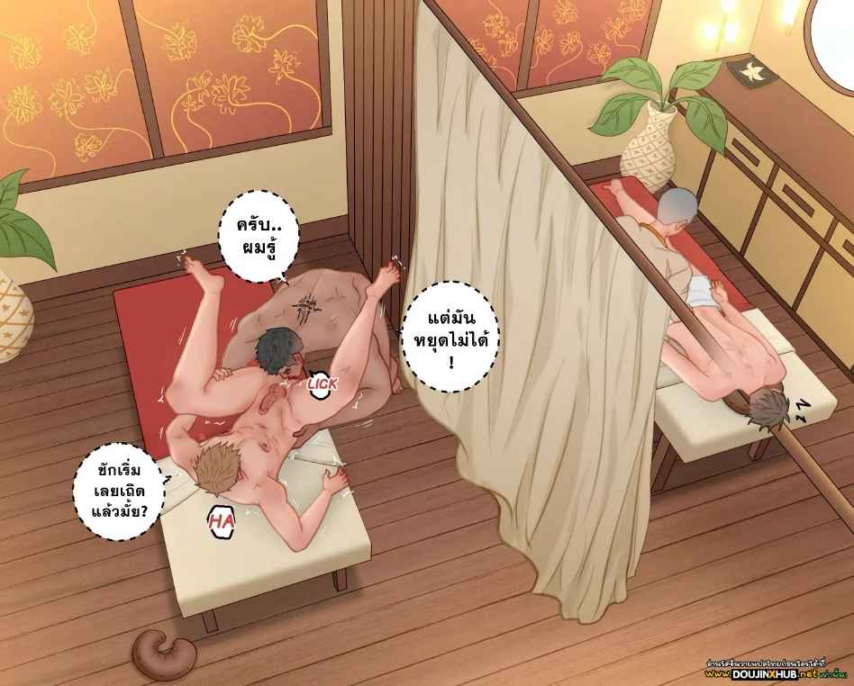 นวดแบบพิเศษ