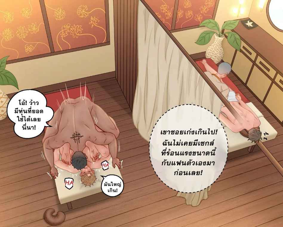 นวดแบบพิเศษ