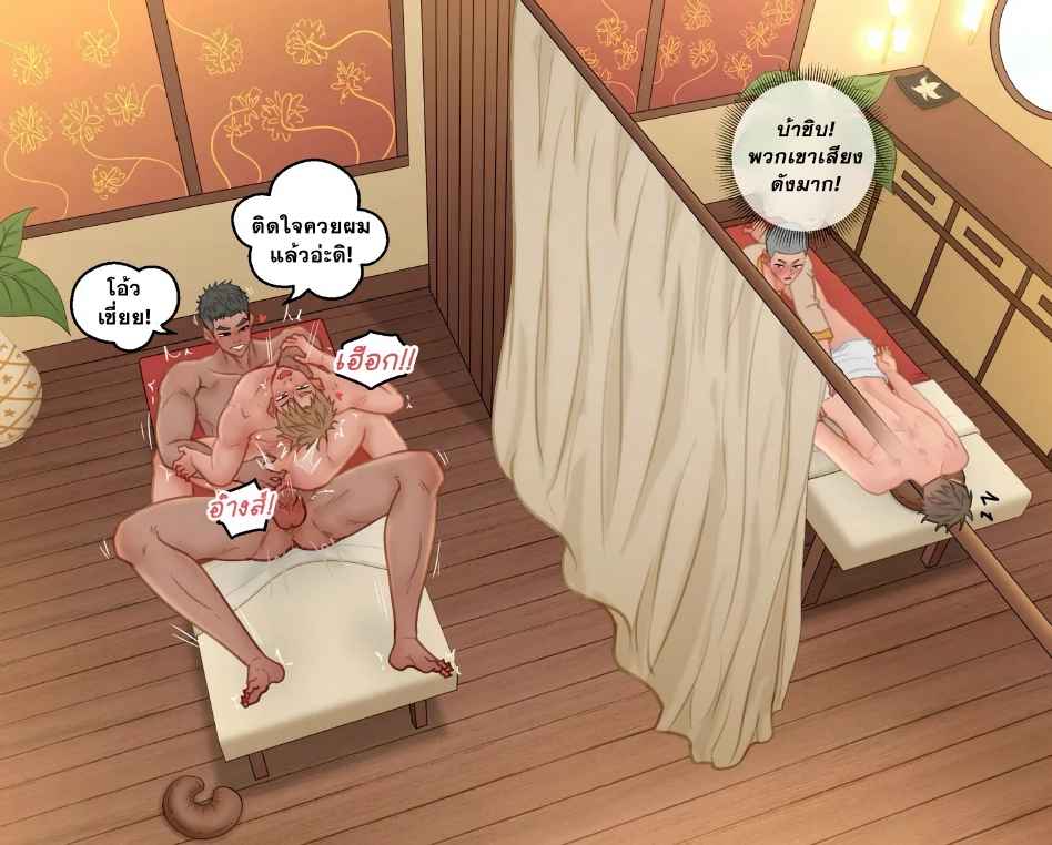 นวดแบบพิเศษ