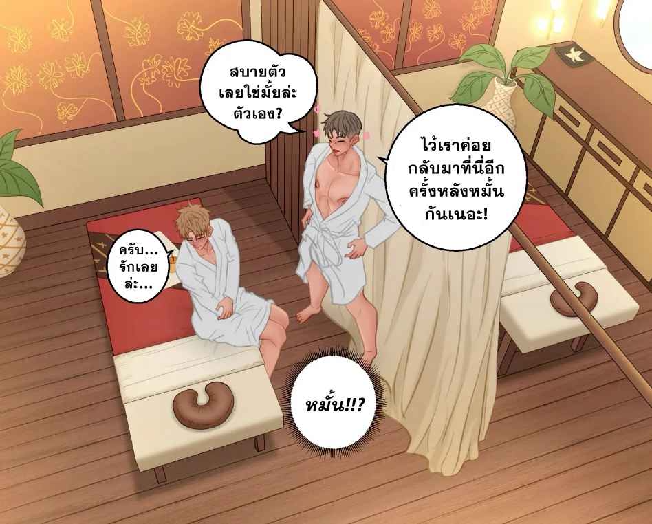 นวดแบบพิเศษ