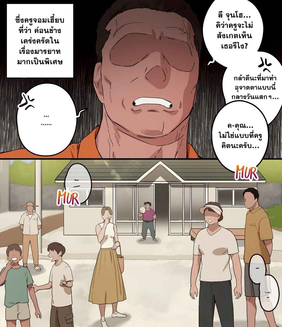 ปิดเทอมฤดูร้อนของจุนโฮ