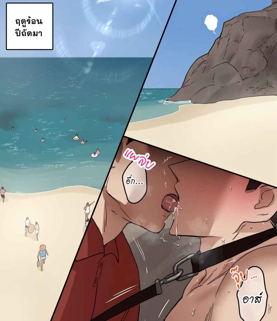 ปิดเทอมฤดูร้อนของจุนโฮ