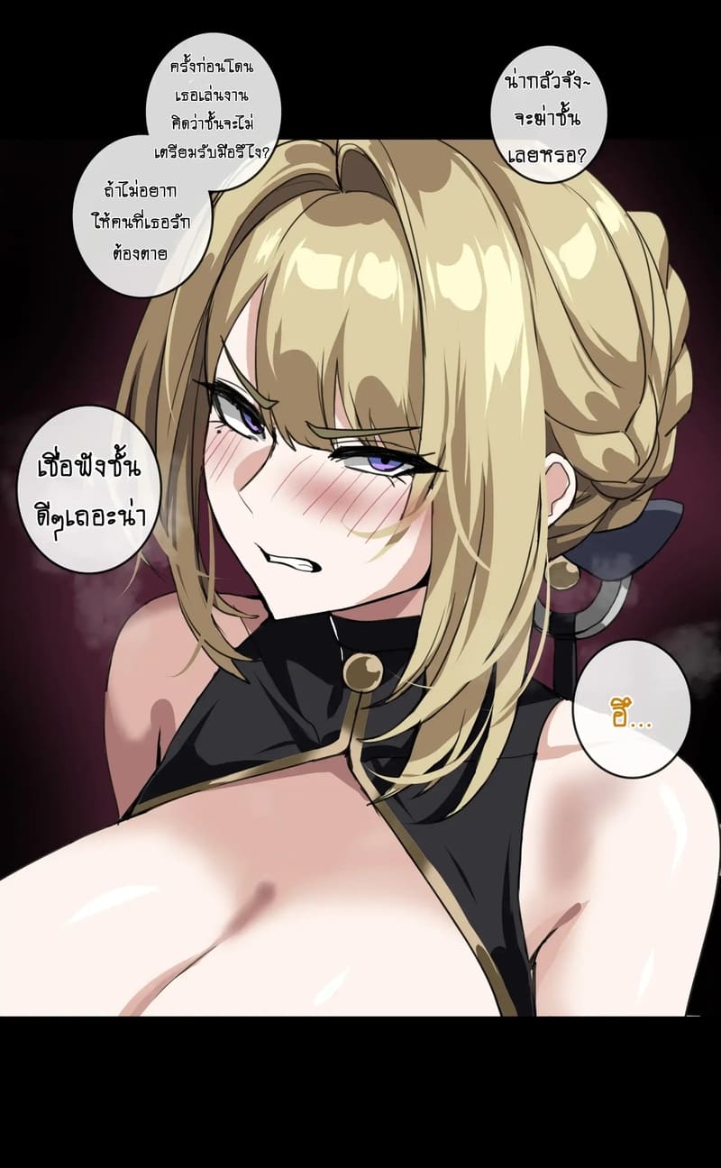 สายลับอีฟลิน