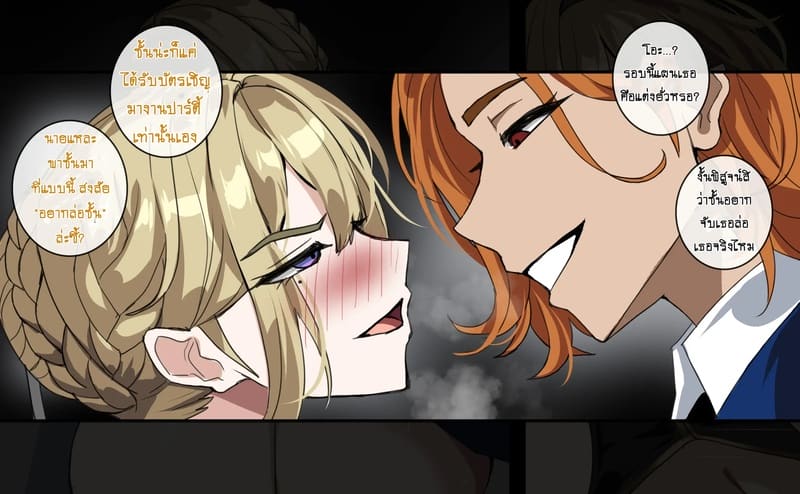 สายลับอีฟลิน