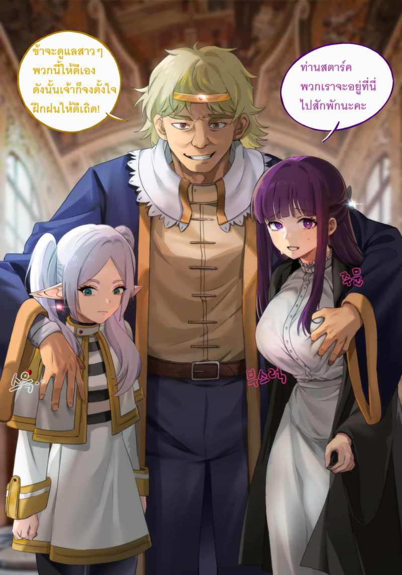 บันทึกการเดินทางไปยังอาณาจักรไฮแลนด์ของคณะเดินทางของฟรีเรน