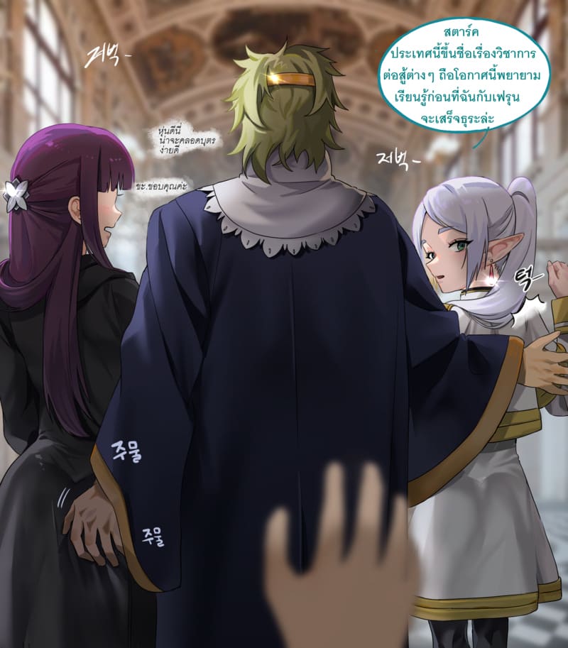 บันทึกการเดินทางไปยังอาณาจักรไฮแลนด์ของคณะเดินทางของฟรีเรน