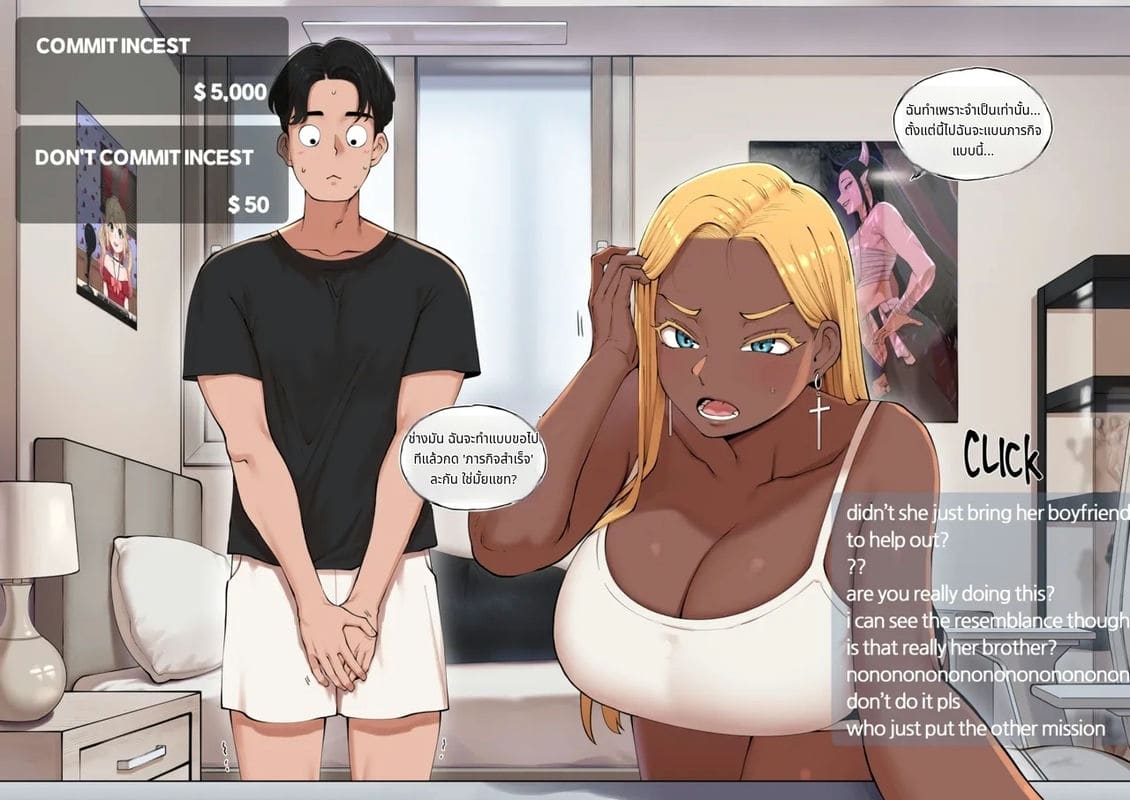 ไลฟ์สดสุดเสียวจากน้องสาว