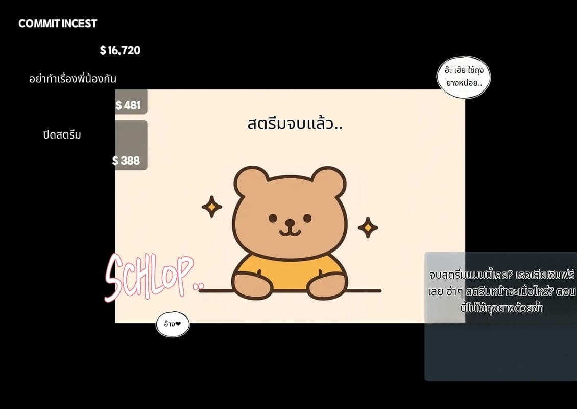 ไลฟ์สดสุดเสียวจากน้องสาว