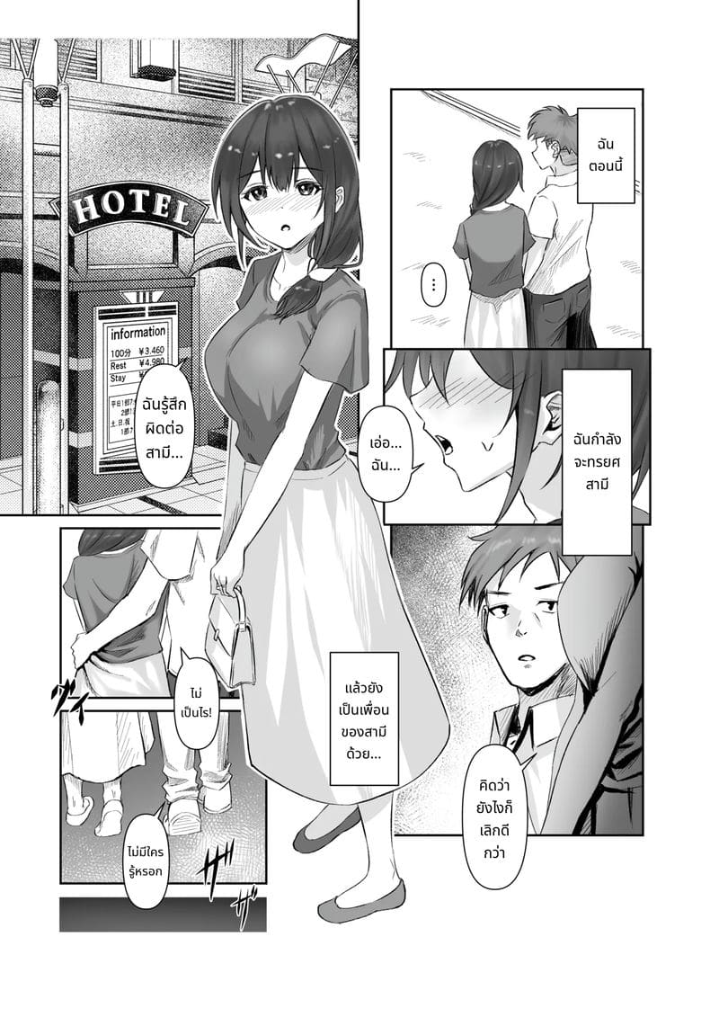 รายงานการนอกใจ