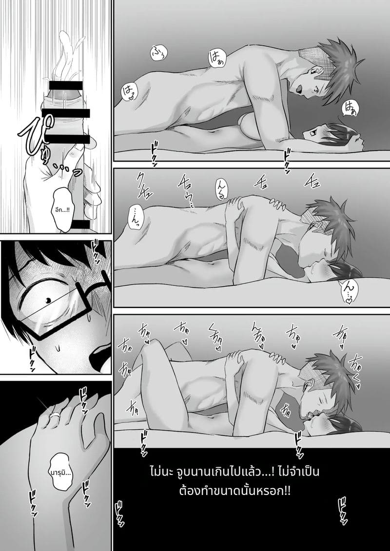 รายงานการนอกใจ