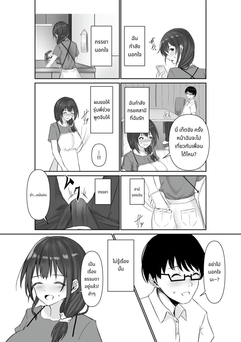 รายงานการนอกใจ