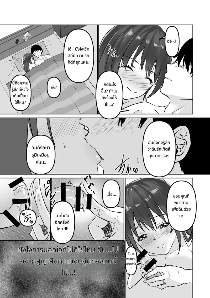 รายงานการนอกใจ