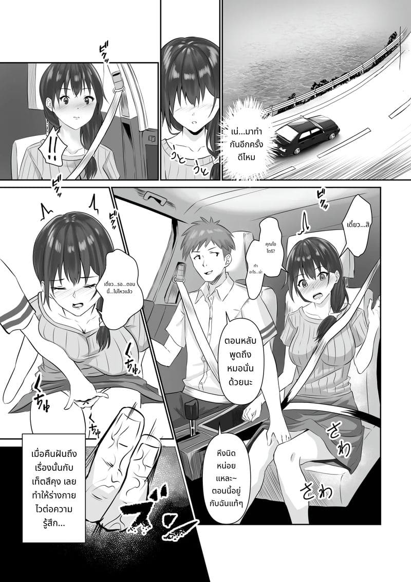 รายงานการนอกใจ