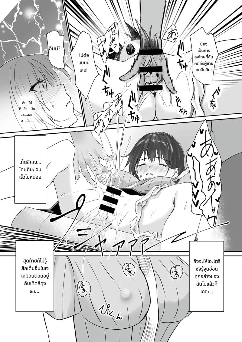 รายงานการนอกใจ