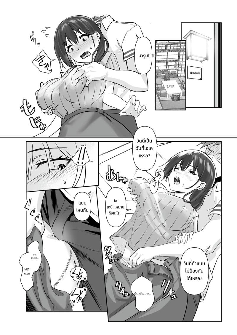 รายงานการนอกใจ