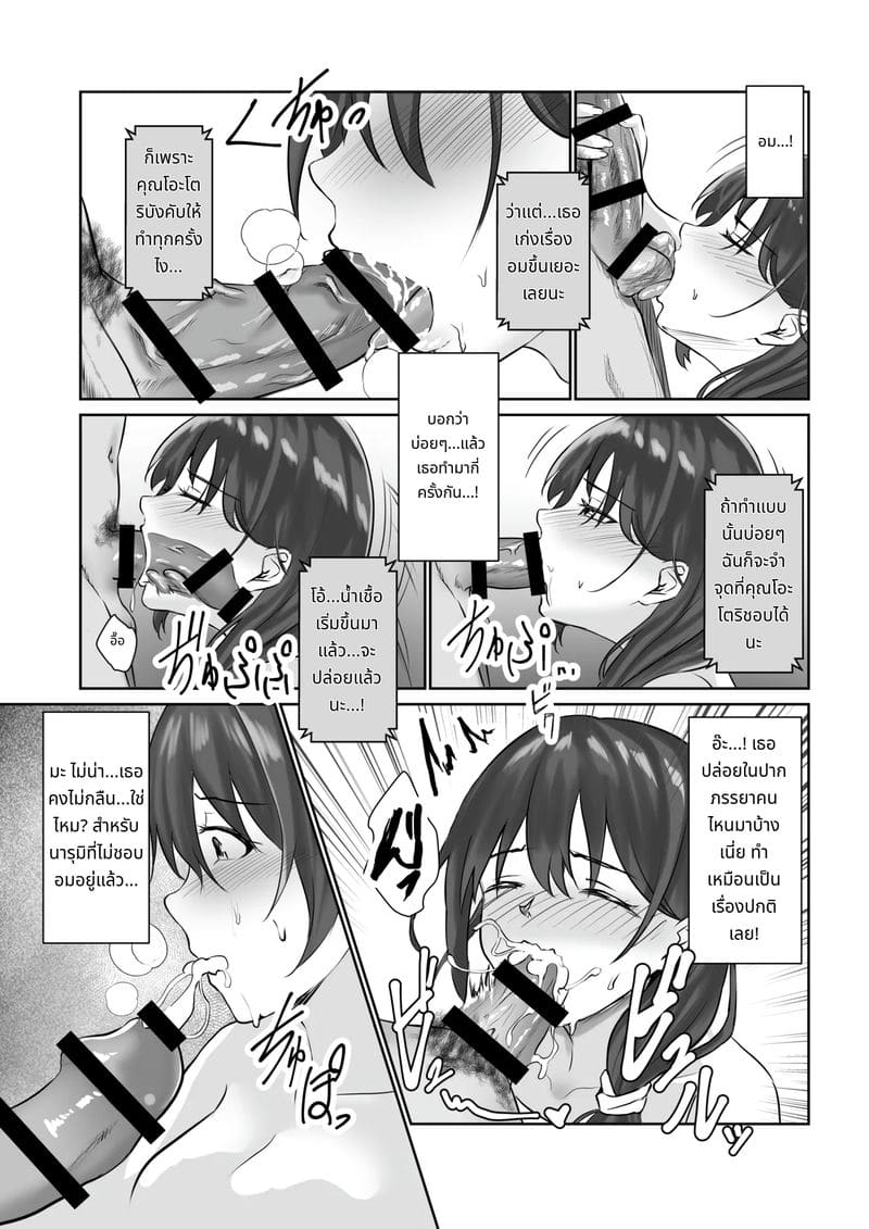 รายงานการนอกใจ