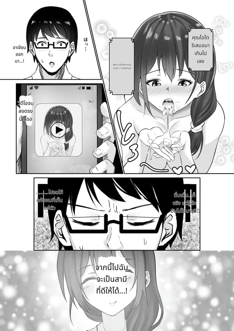 รายงานการนอกใจ