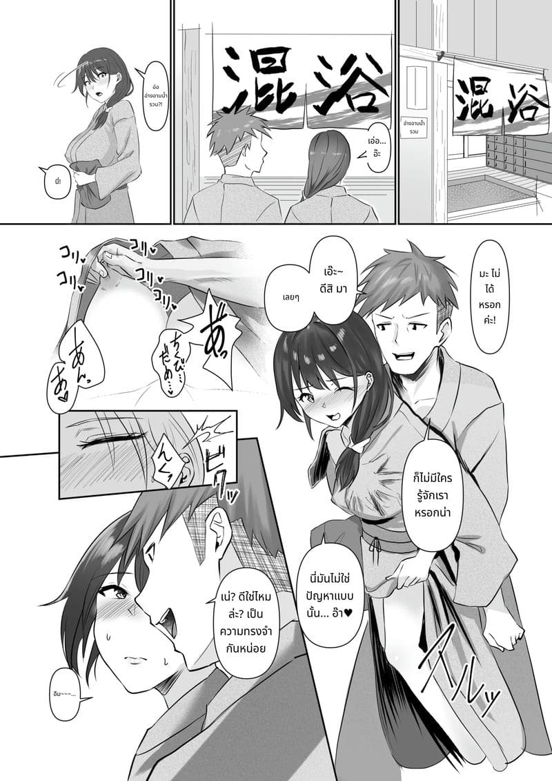 รายงานการนอกใจ