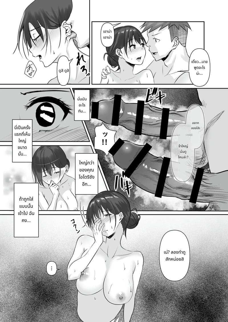 รายงานการนอกใจ