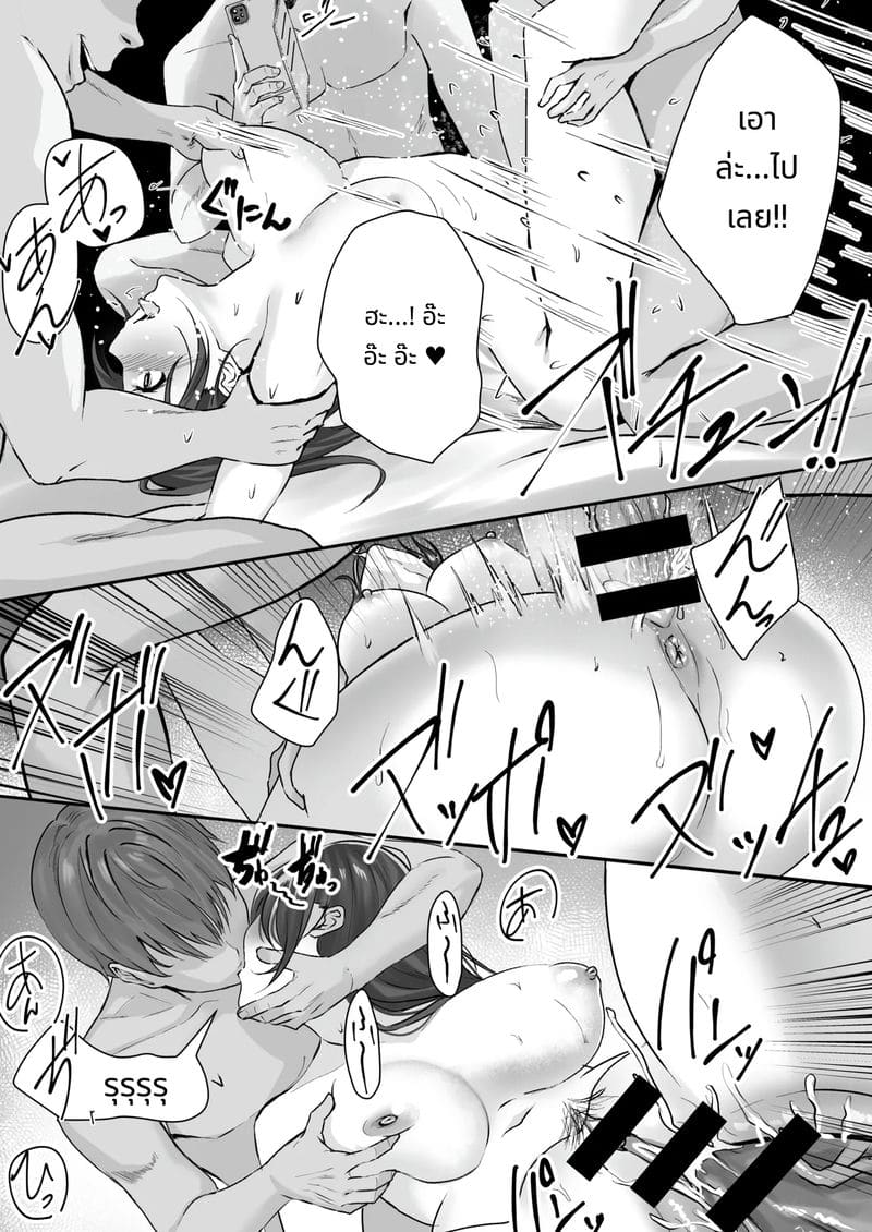 รายงานการนอกใจ