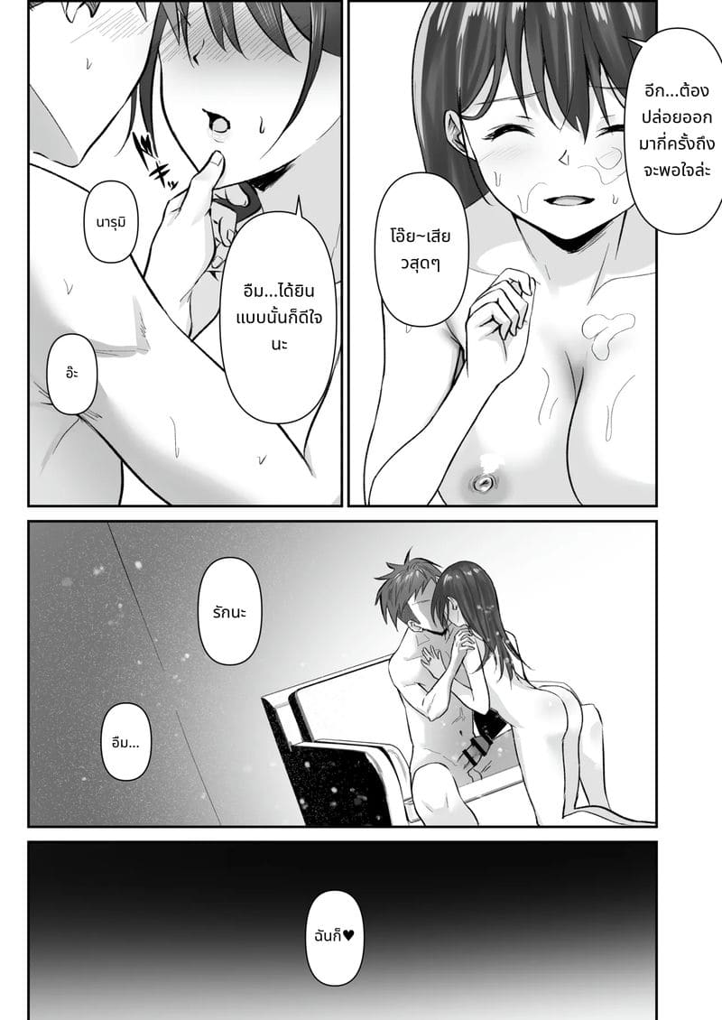 รายงานการนอกใจ