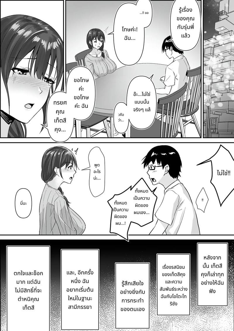 รายงานการนอกใจ