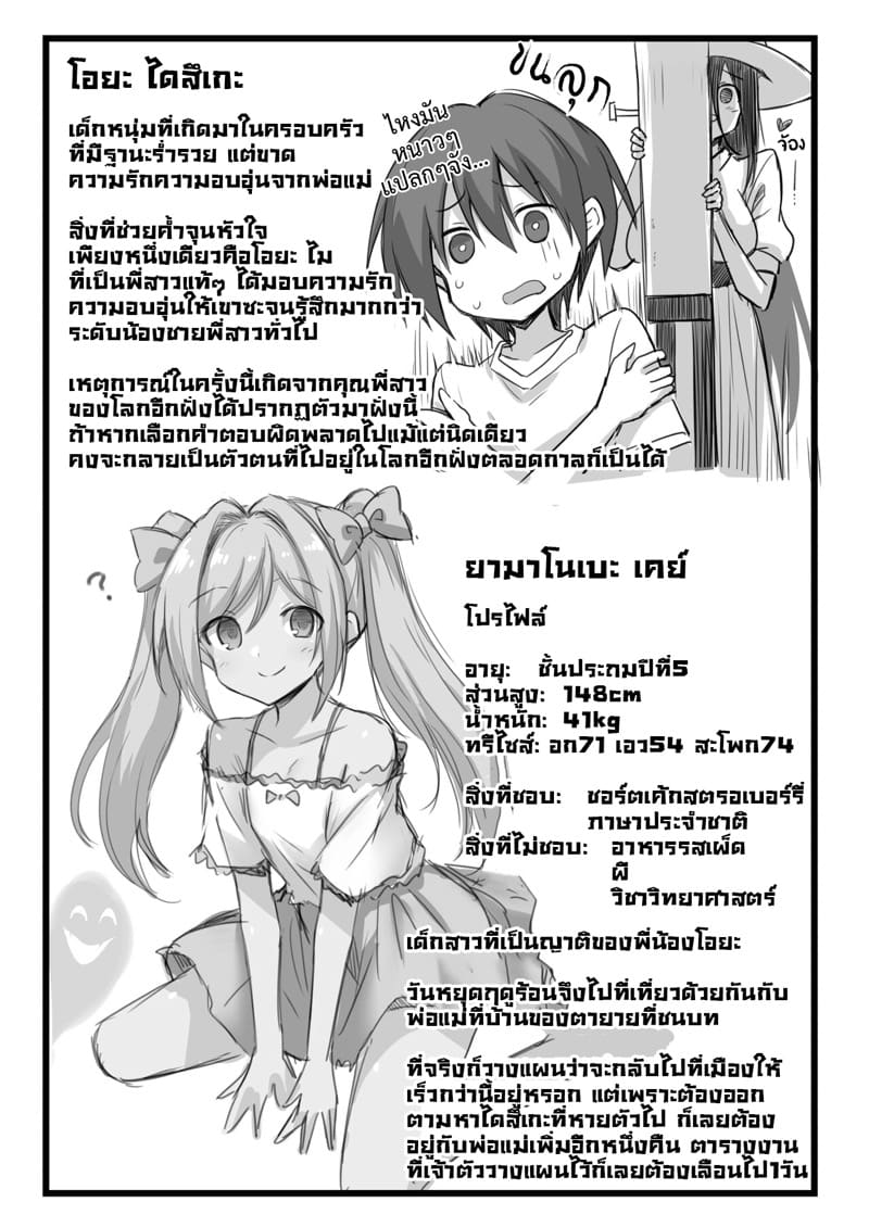 เรื่องเล่าขานตำนานเมือง