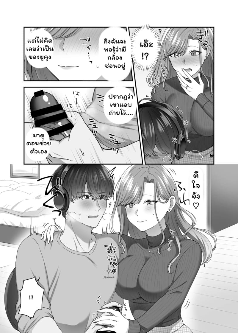 แต่งกับพ่อได้กับลูก