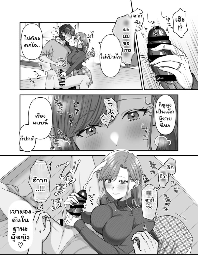 แต่งกับพ่อได้กับลูก