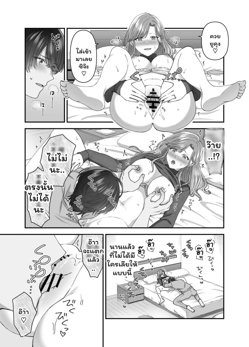 แต่งกับพ่อได้กับลูก