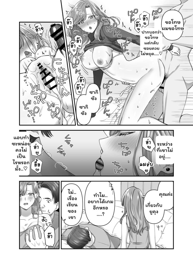 แต่งกับพ่อได้กับลูก