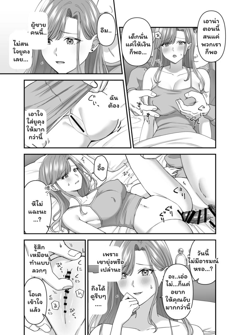 แต่งกับพ่อได้กับลูก