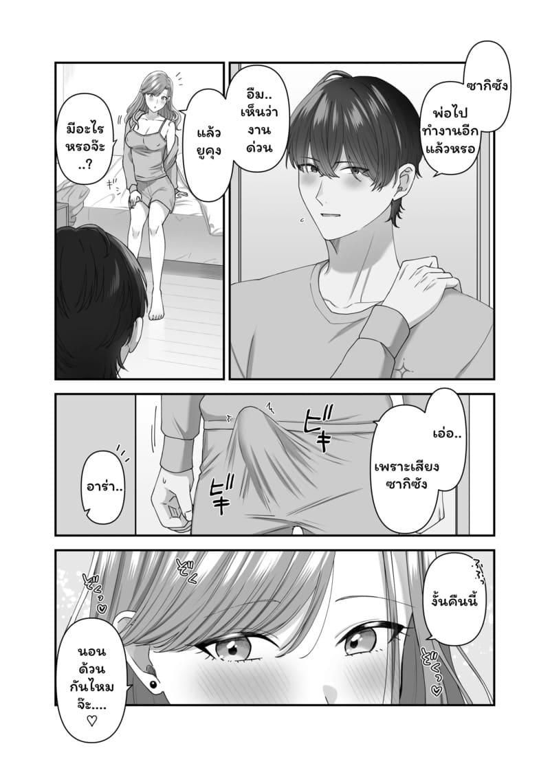 แต่งกับพ่อได้กับลูก