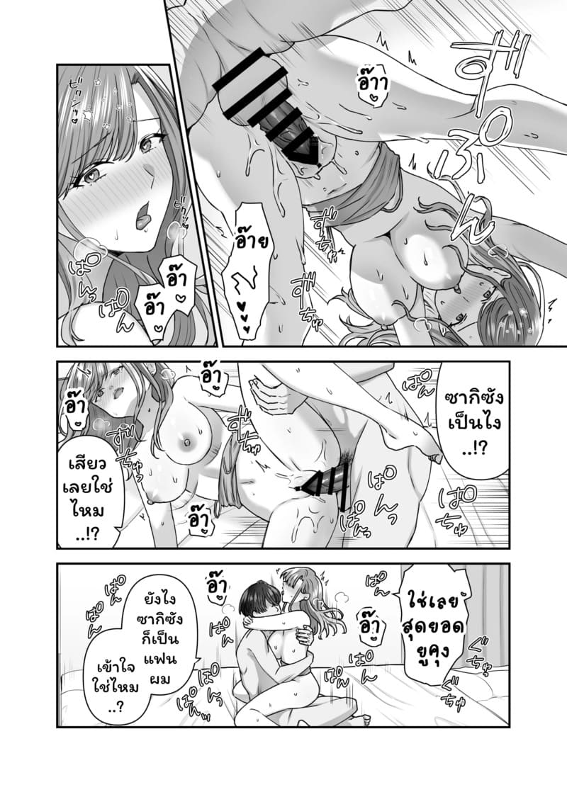 แต่งกับพ่อได้กับลูก