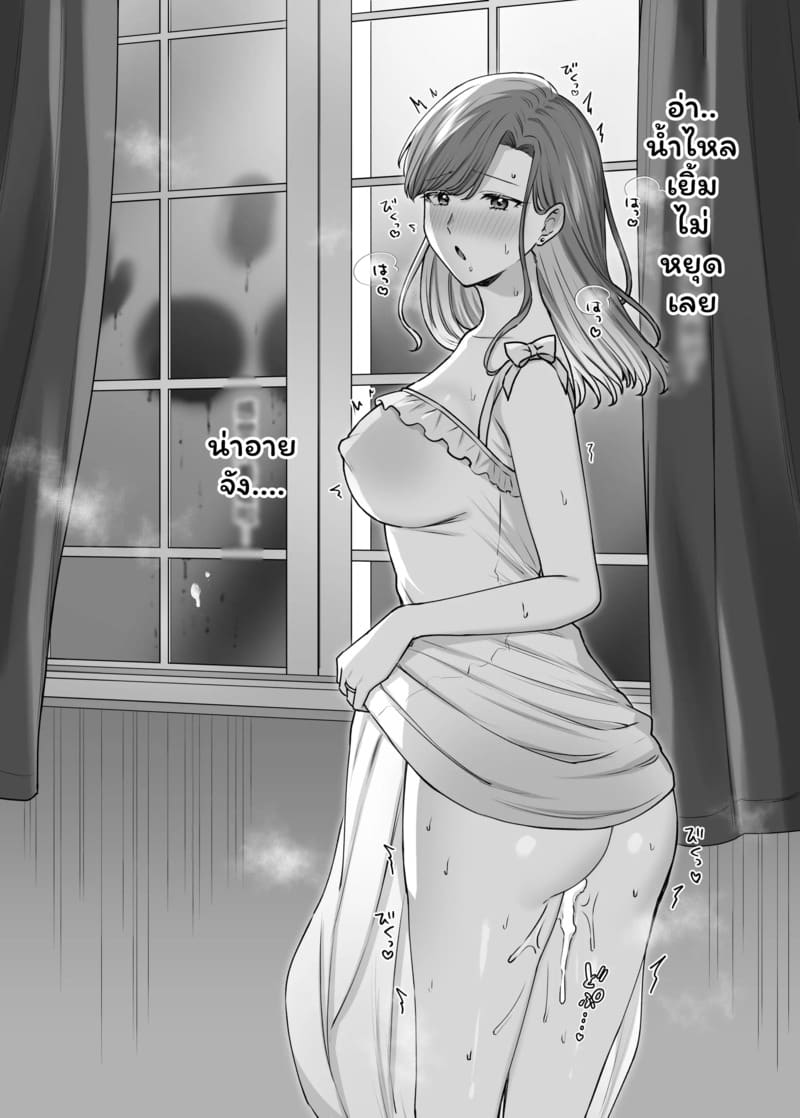 แต่งกับพ่อได้กับลูก