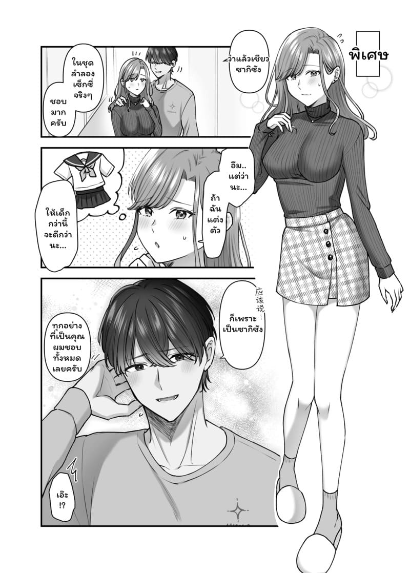 แต่งกับพ่อได้กับลูก