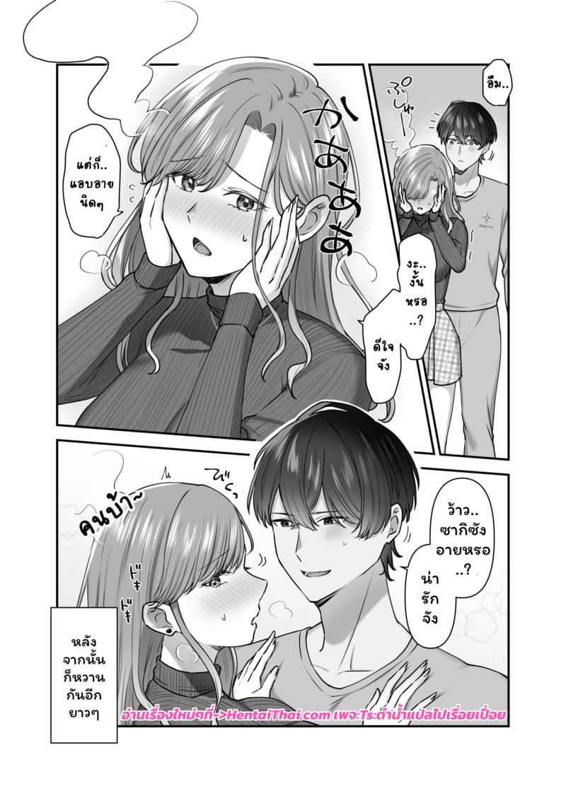 แต่งกับพ่อได้กับลูก