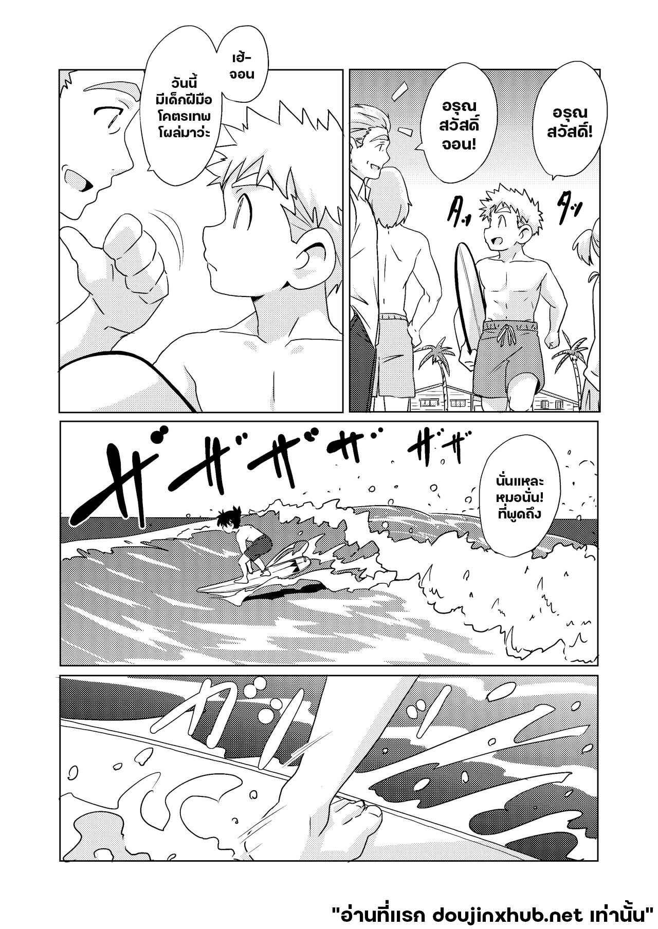 จังหวะคลื่น จังหวะหัวใจ