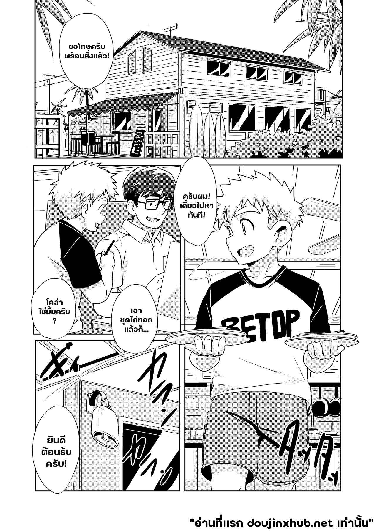 จังหวะคลื่น จังหวะหัวใจ