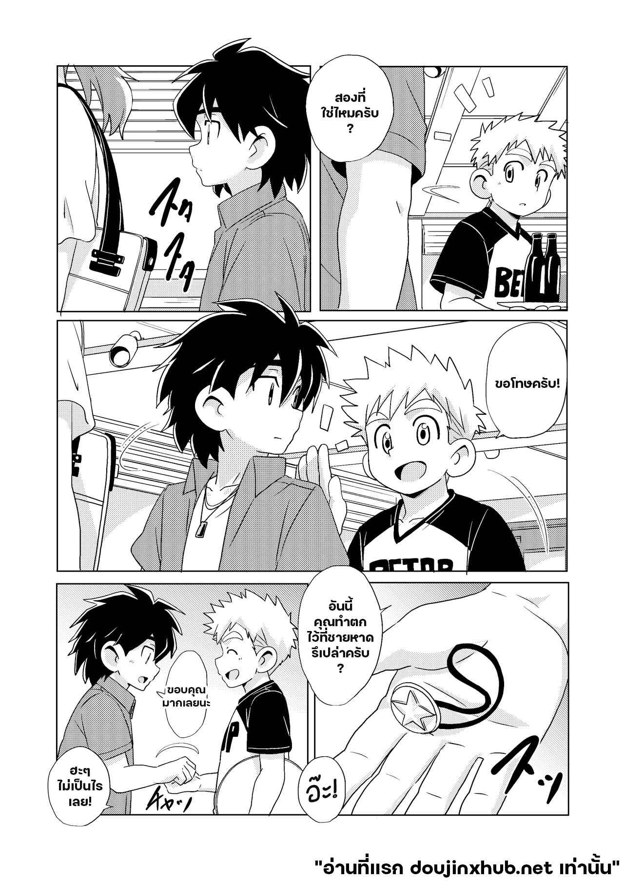 จังหวะคลื่น จังหวะหัวใจ