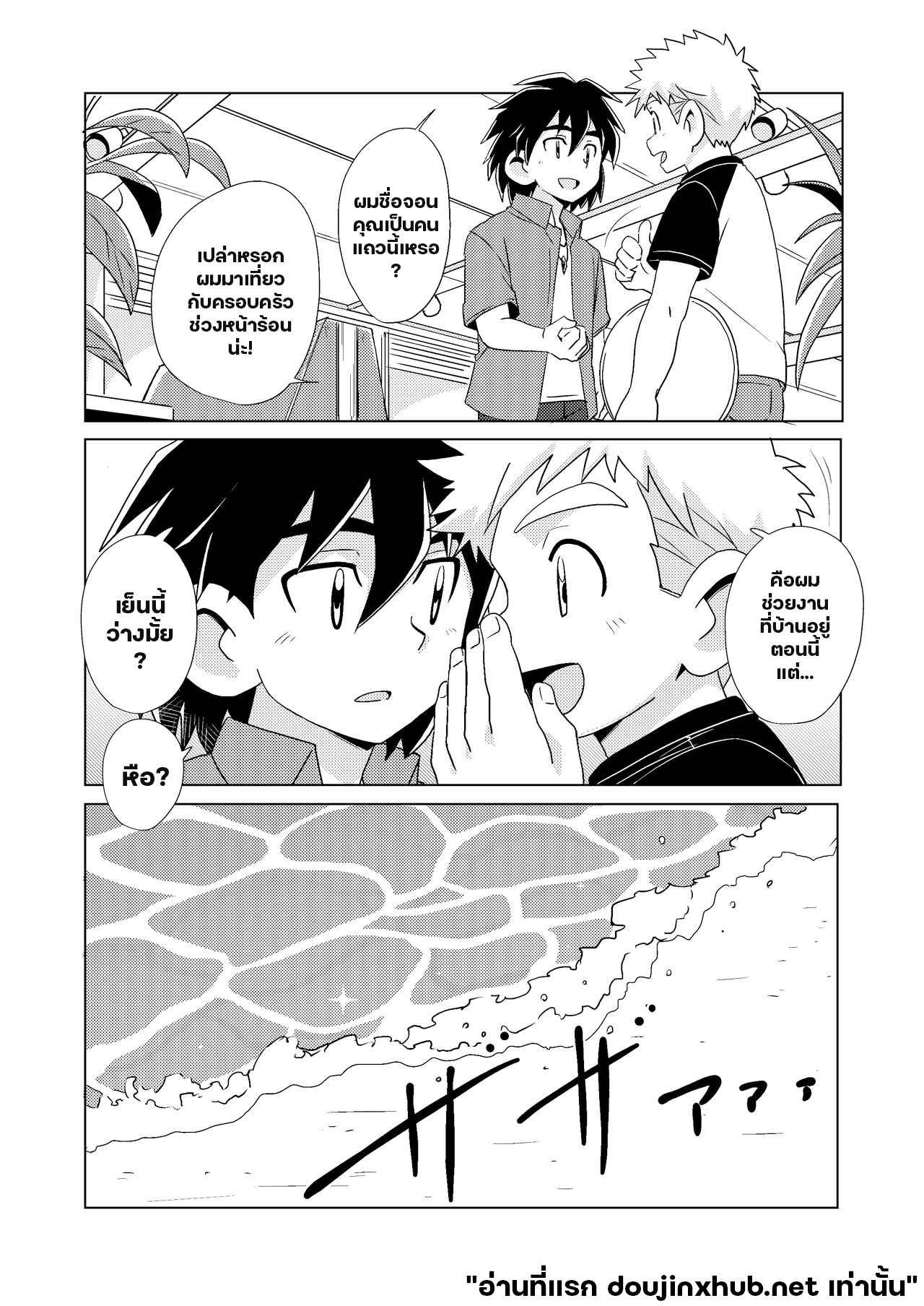 จังหวะคลื่น จังหวะหัวใจ