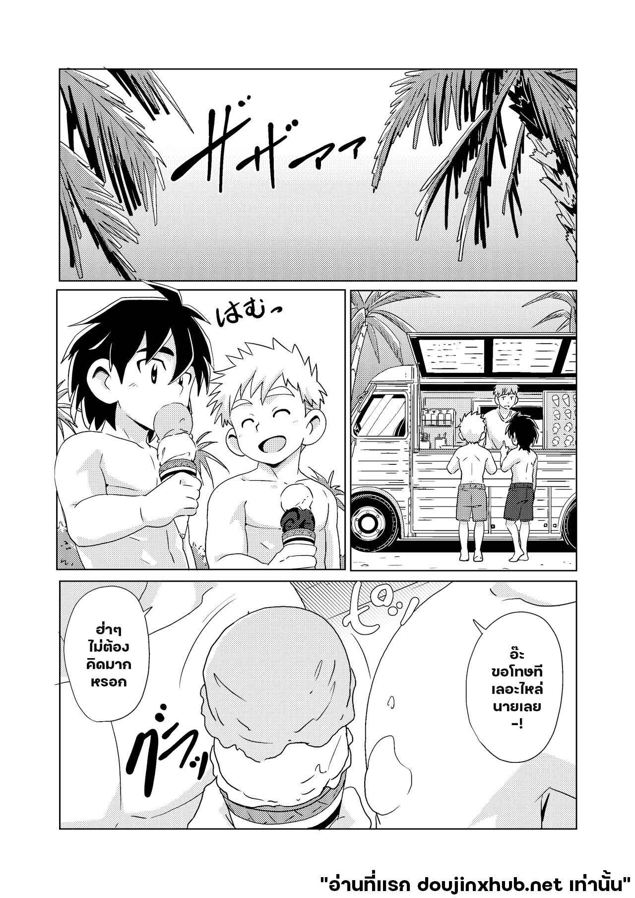 จังหวะคลื่น จังหวะหัวใจ