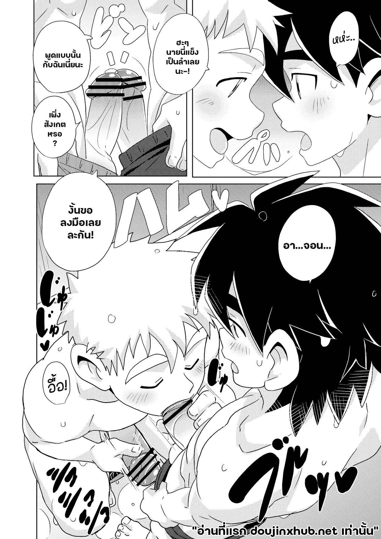 จังหวะคลื่น จังหวะหัวใจ