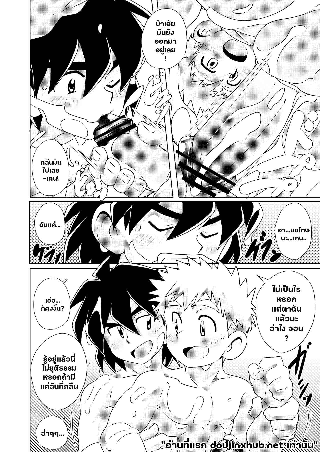 จังหวะคลื่น จังหวะหัวใจ