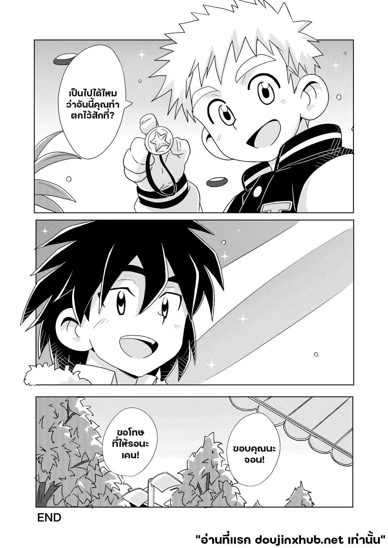 จังหวะคลื่น จังหวะหัวใจ