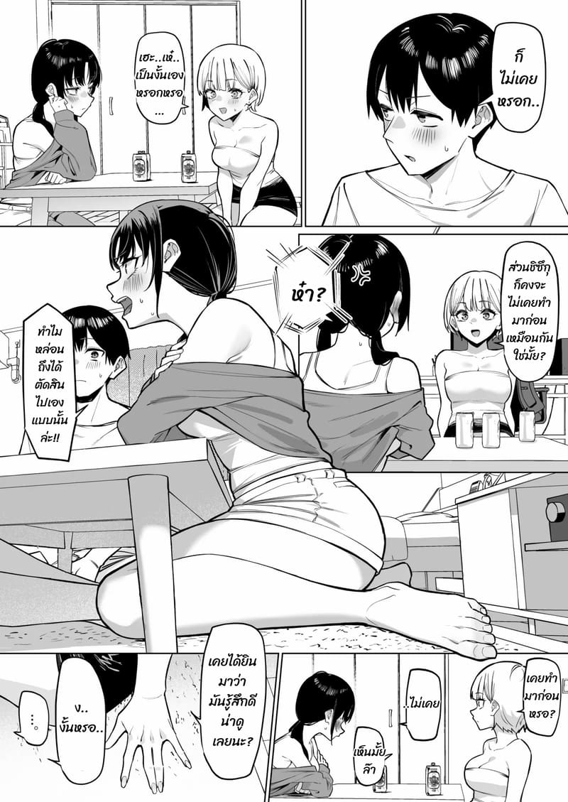 เรื่องราวของการที่เมาอยู่ดีๆ แล้วจู่ๆ ก็ได้จูบแลกลิ้นกับเพื่อนผู้หญิงทั้งสอง